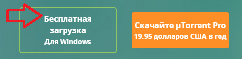 utorrent