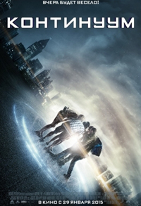 Континуум / Project Almanac (2014)