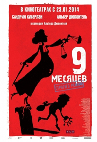 9 месяцев строгого режима / 9 mois ferme (2013)