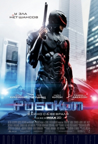РобоКоп / RoboCop (2014)