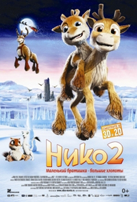 Нико 2 / Niko 2 (2012)