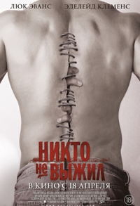Никто не выжил / No One Lives (2012)