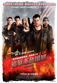 Неуловимые / Red Dawn (2012)