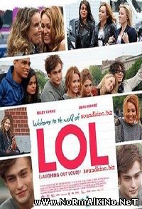 Лето. Одноклассники. Любовь / LOL (2012)