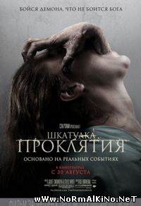 Шкатулка проклятия (2012)