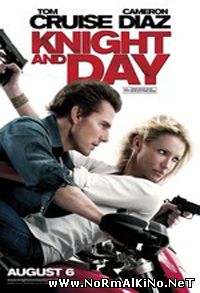 Рыцарь дня / Knight and Day (2010)