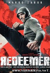 Спаситель / Redeemer (2014)