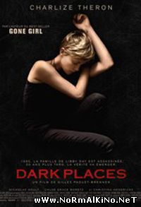 Темные тайны  / Dark Places (2015)