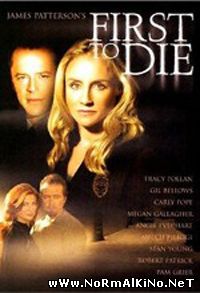 Умереть первым / 1st to Die (2003)