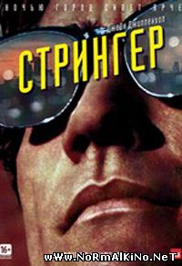 Стрингер / Nightcrawler (2014)