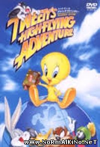 Кругосветное путешествие Твити (2000)