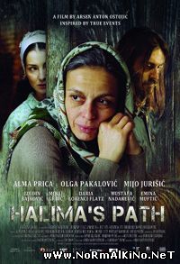 Путь Халимы / Halimin put (2012)