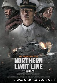 Северная Пограничная Линия (2015)