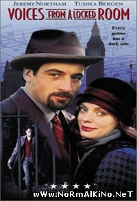 Голоса из запертой комнаты / Voices (1995)