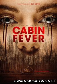 Лихорадка / Cabin Fever (2016)