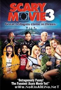Очень страшное кино 3 / Scary Movie 3 (2003)